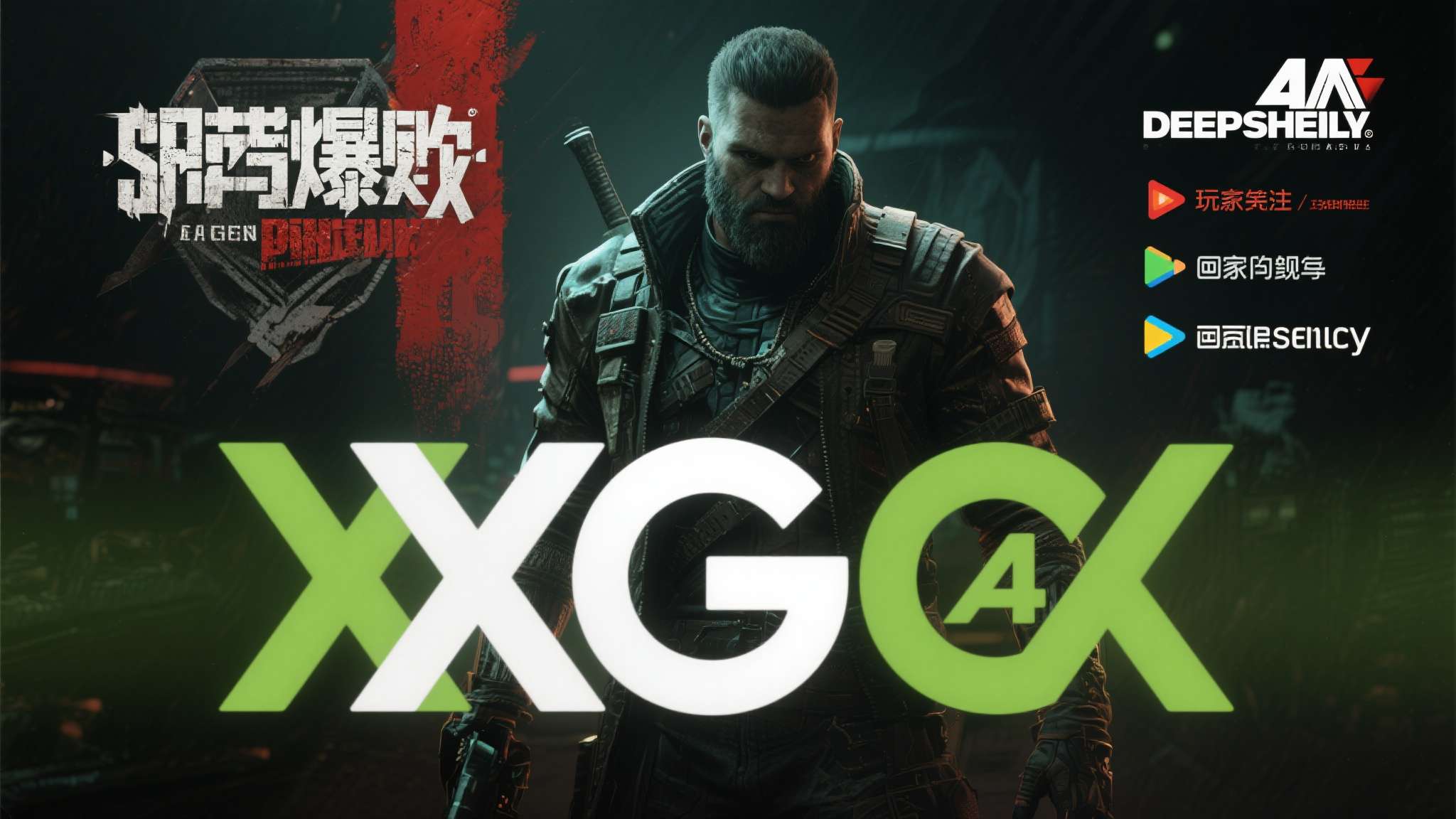 xgp页面惊现《地铁2039》宣传信息!首发加入xgp?是真的吗 答案是肯定的。一款有品牌积累、有忠实受众、有续集期待的系列新作,配合XGP这一当